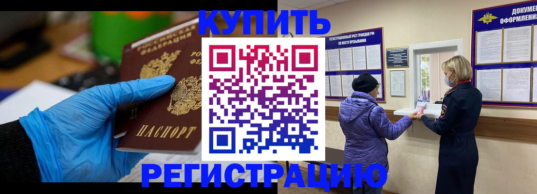 прописка иностранных граждан в Ардоне