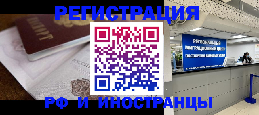 прописка законно в Ардоне