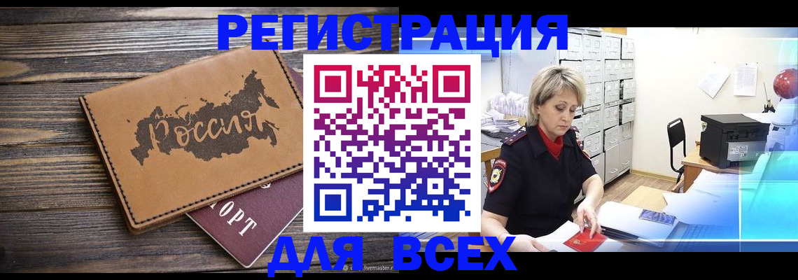 прописка паспорт в Ардоне