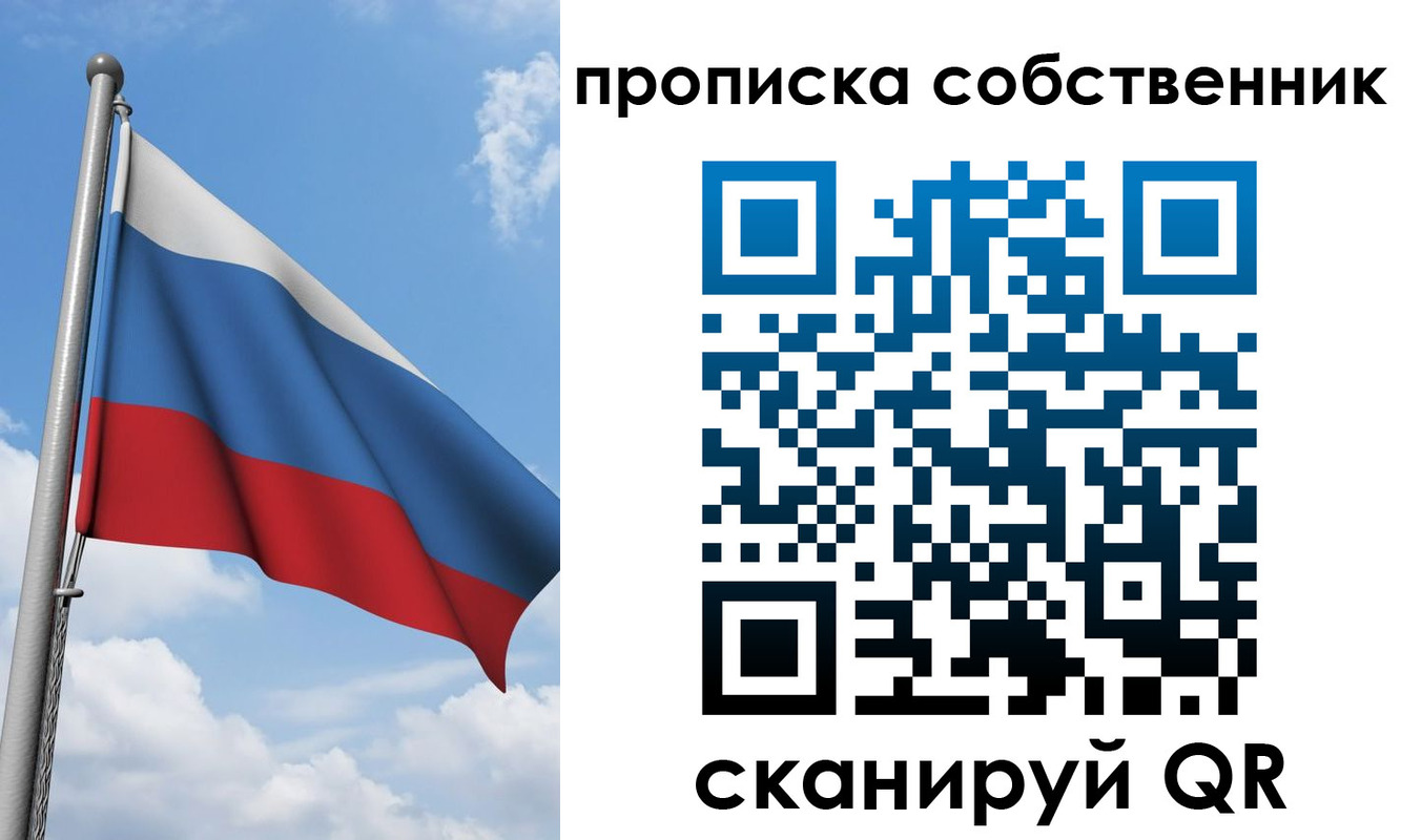 прописка для военкомата в Ардоне
