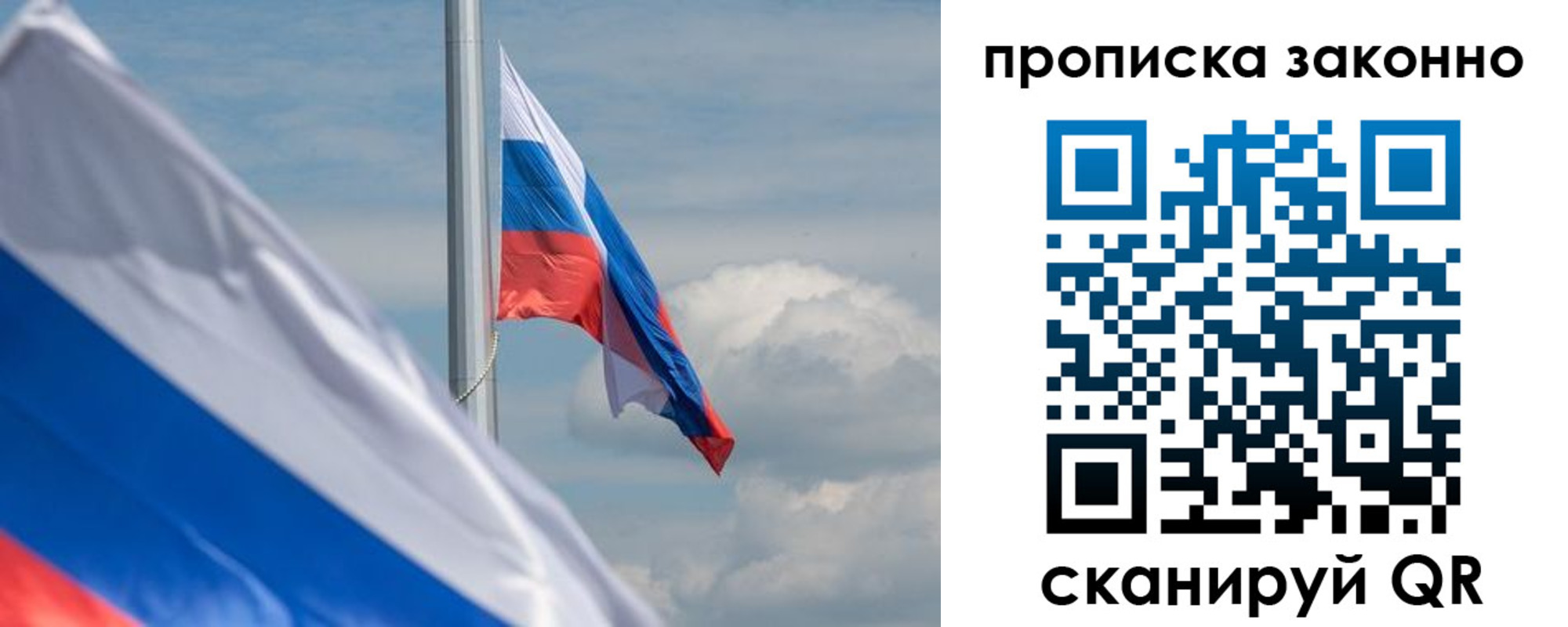 временная регистрация законно в Ардоне