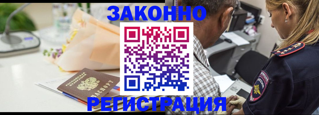 временная регистрация в Ардоне