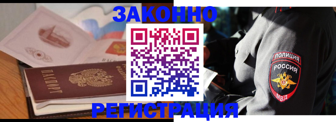 временная регистрация недорого в Ардоне