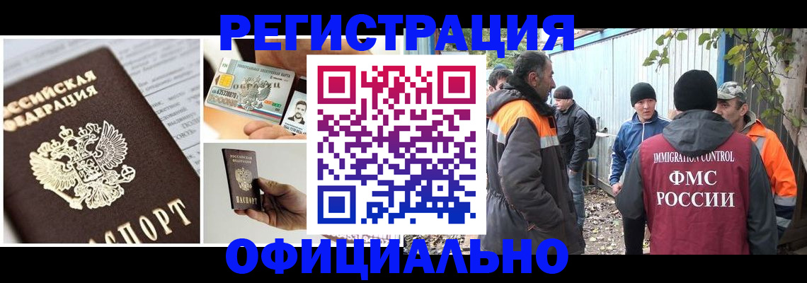 прописка паспорт в Ардоне