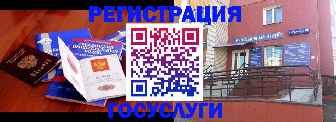 временная регистрация в Ардоне